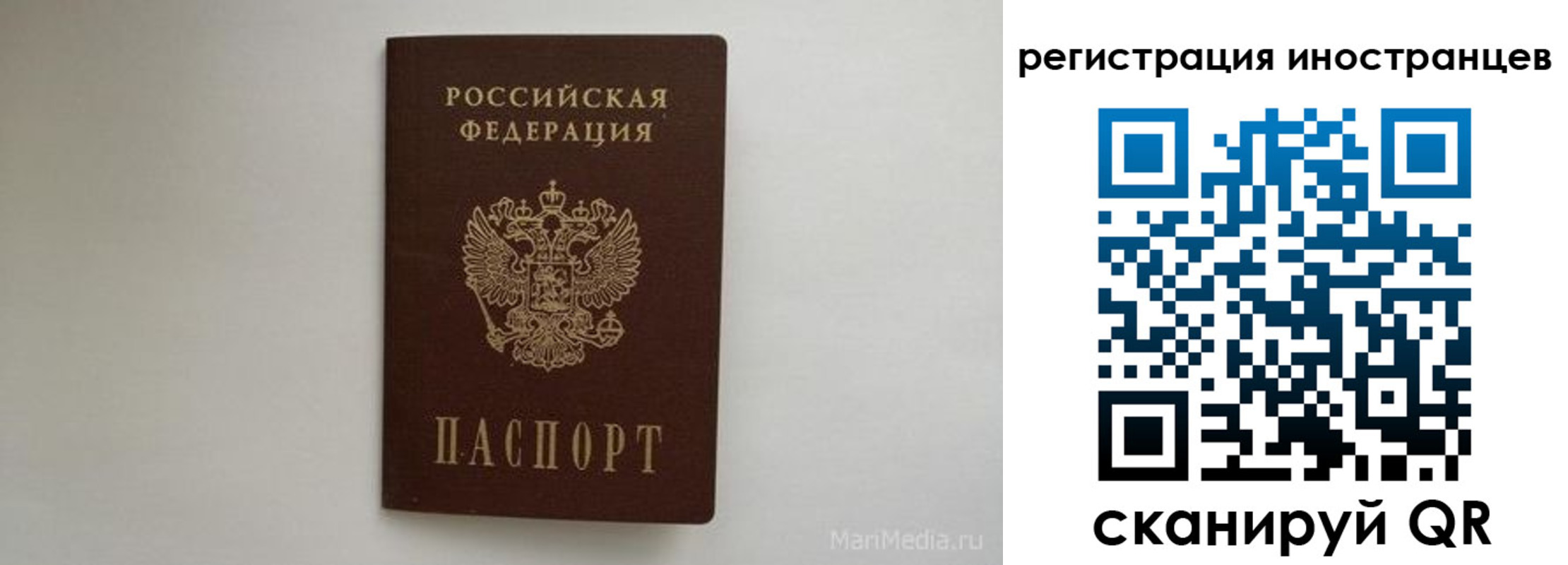 регистрация в Норильске