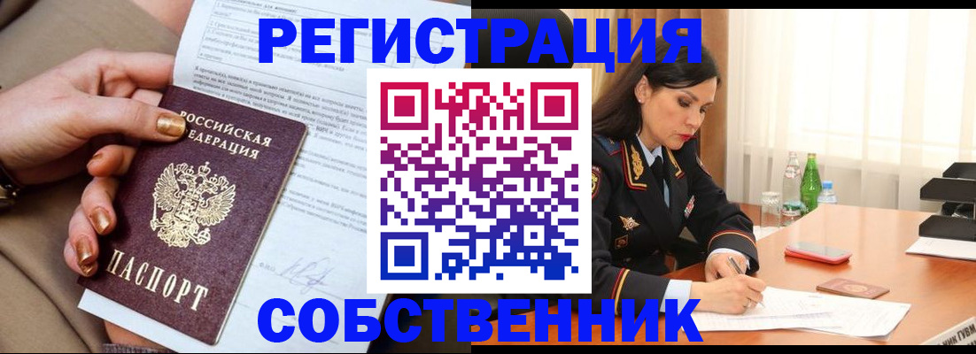 временная регистрация 2025 в Норильске