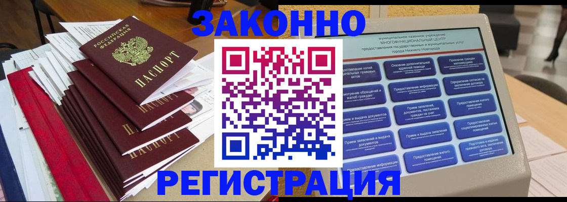 найти адрес прописки в Норильске