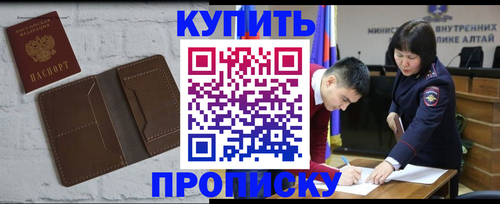 где прописаться в Норильске