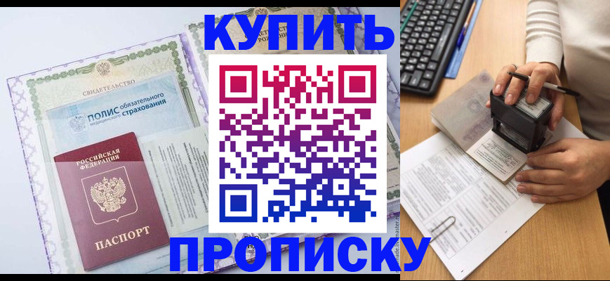 прописка иностранных граждан в Норильске