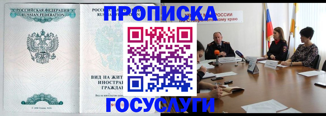 миграционный учет в Норильске