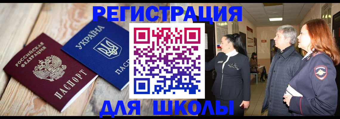 регистрация в Норильске